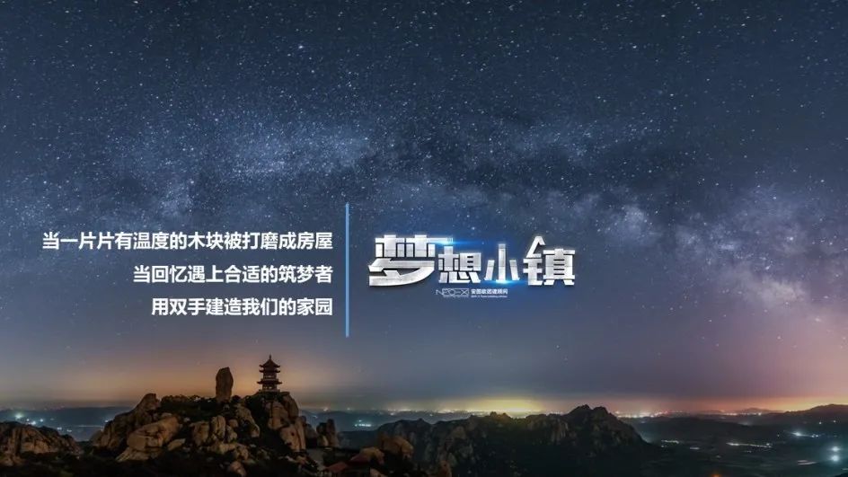 图片[21]团建123-营造惊奇团建体验【主题团建推荐 | 梦想小镇】创造无限，筑梦未来！将图纸落地，建造专属于你的梦想小镇团建123-营造惊奇团建体验团建123-为团建而生,让团建更简单