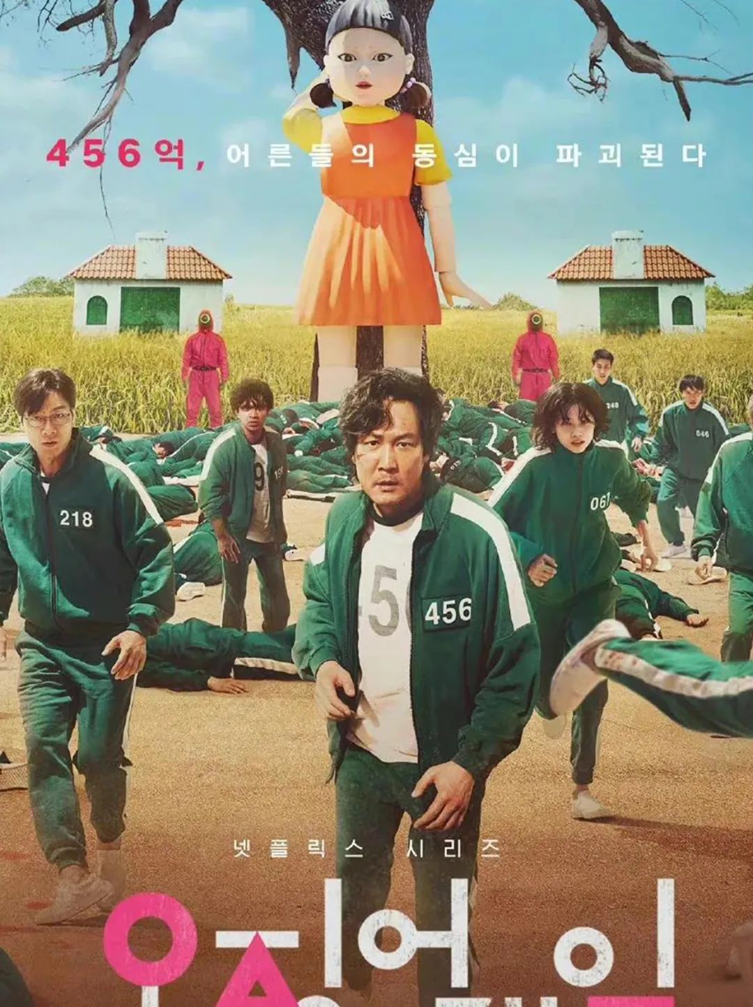 图片[21]团建123-营造惊奇团建体验《鱿鱼游戏》同款团建|烟台团建|沉浸式团建团建123-营造惊奇团建体验团建123-为团建而生,让团建更简单