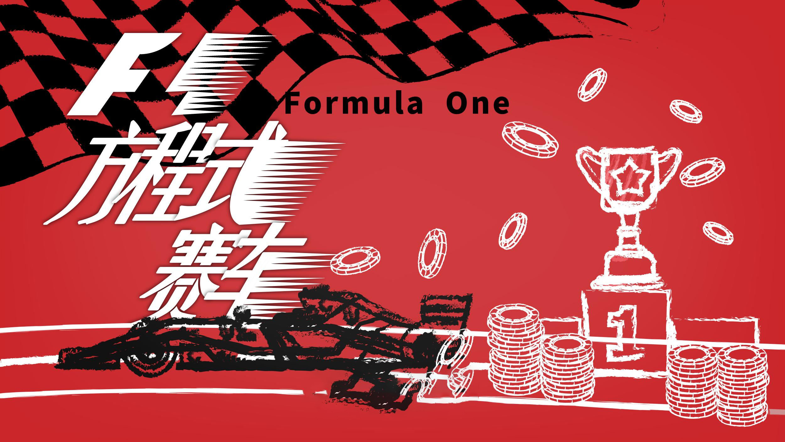 【主题团建推荐 | F1赛车】现实版速度与激情！闯关挑战，创意比拼，打造团队专属“战车”团建123-营造惊奇团建体验团建123-为团建而生,让团建更简单