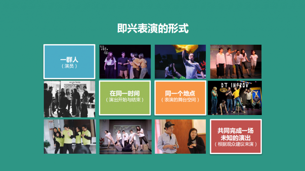 图片[2]团建123-营造惊奇团建体验室内共创团建项目–即兴戏剧[演别人，做自己]团建123-营造惊奇团建体验团建123-为团建而生,让团建更简单