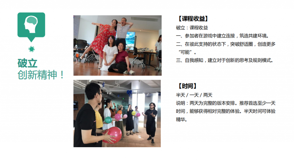 图片[10]团建123-营造惊奇团建体验室内共创团建项目–即兴戏剧[演别人，做自己]团建123-营造惊奇团建体验团建123-为团建而生,让团建更简单