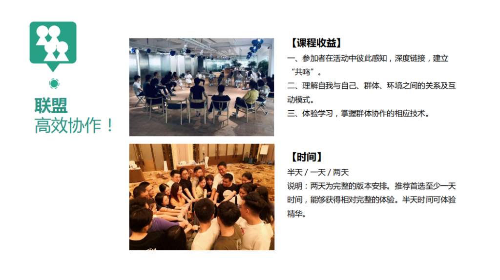 图片[13]团建123-营造惊奇团建体验室内共创团建项目–即兴戏剧[演别人，做自己]团建123-营造惊奇团建体验团建123-为团建而生,让团建更简单