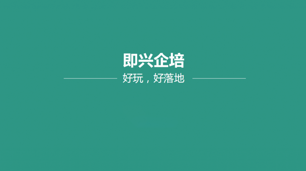 图片[16]团建123-营造惊奇团建体验室内共创团建项目–即兴戏剧[演别人，做自己]团建123-营造惊奇团建体验团建123-为团建而生,让团建更简单