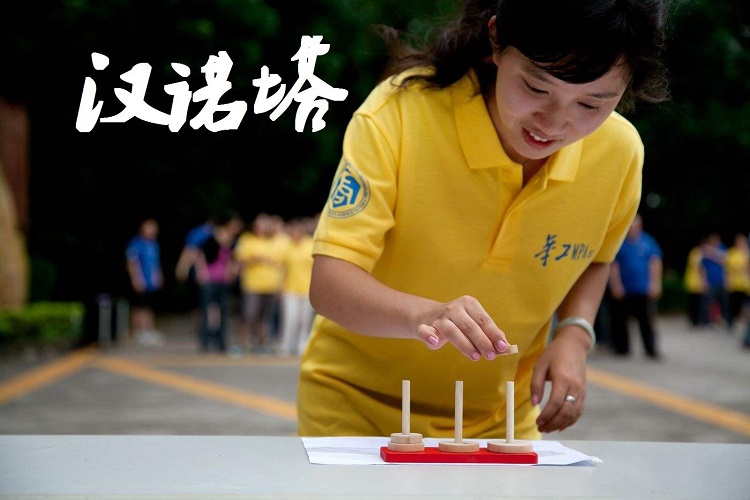 团队分工执行打造—汉诺塔团建123-营造惊奇团建体验团建123-为团建而生,让团建更简单