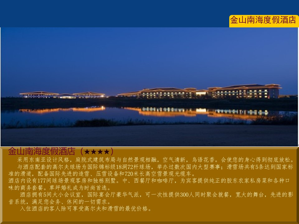 图片[2]团建123-营造惊奇团建体验青岛·即墨—金山南海拓展训练基地团建123-营造惊奇团建体验团建123-为团建而生,让团建更简单