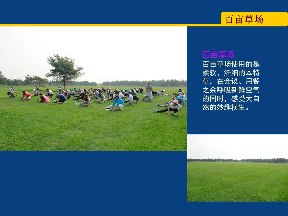 图片[20]团建123-营造惊奇团建体验青岛·即墨—金山南海拓展训练基地团建123-营造惊奇团建体验团建123-为团建而生,让团建更简单