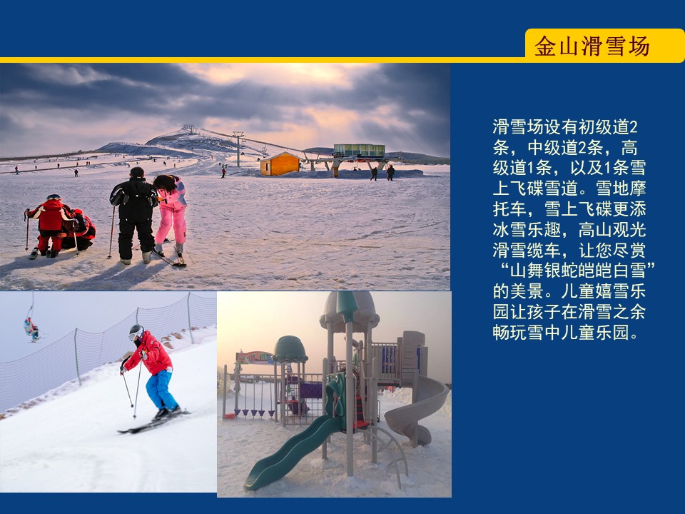 图片[23]团建123-营造惊奇团建体验青岛·即墨—金山南海拓展训练基地团建123-营造惊奇团建体验团建123-为团建而生,让团建更简单