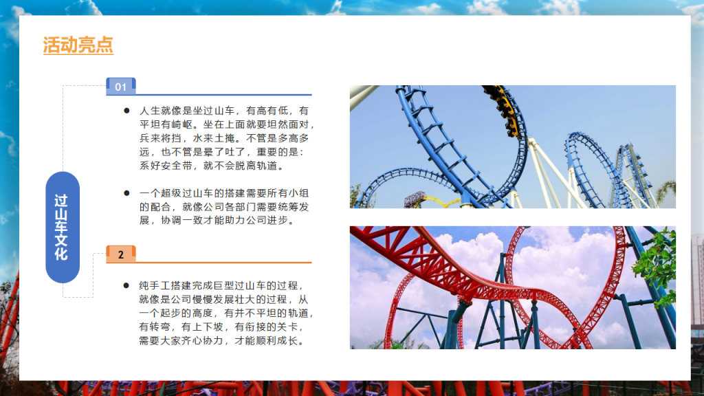 图片[2]团建123-营造惊奇团建体验室内创意类团建-极速轨道团建123-营造惊奇团建体验团建123-为团建而生,让团建更简单