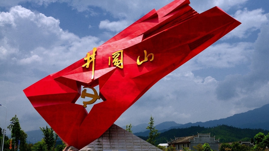 图片[7]团建123-营造惊奇团建体验红色体验-探寻井冈山的历史踪迹团建123-营造惊奇团建体验团建123-为团建而生,让团建更简单