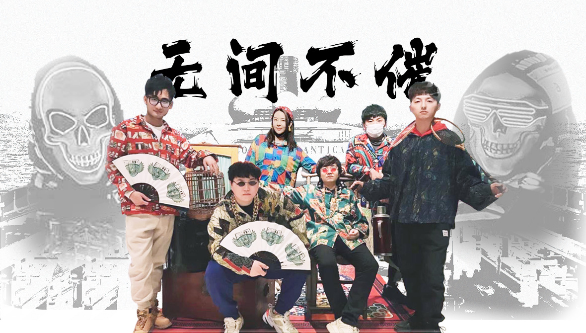 【概念产品】沉浸式创意主题《无间不摧》团建123-营造惊奇团建体验团建123-为团建而生,让团建更简单