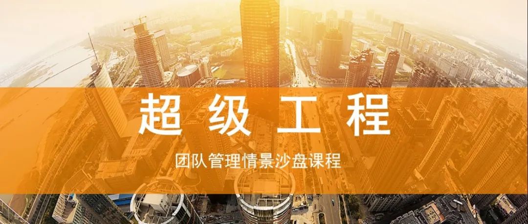 管理沙盘|《打造高绩效团队》乐高沙盘课程团建123-营造惊奇团建体验团建123-为团建而生,让团建更简单