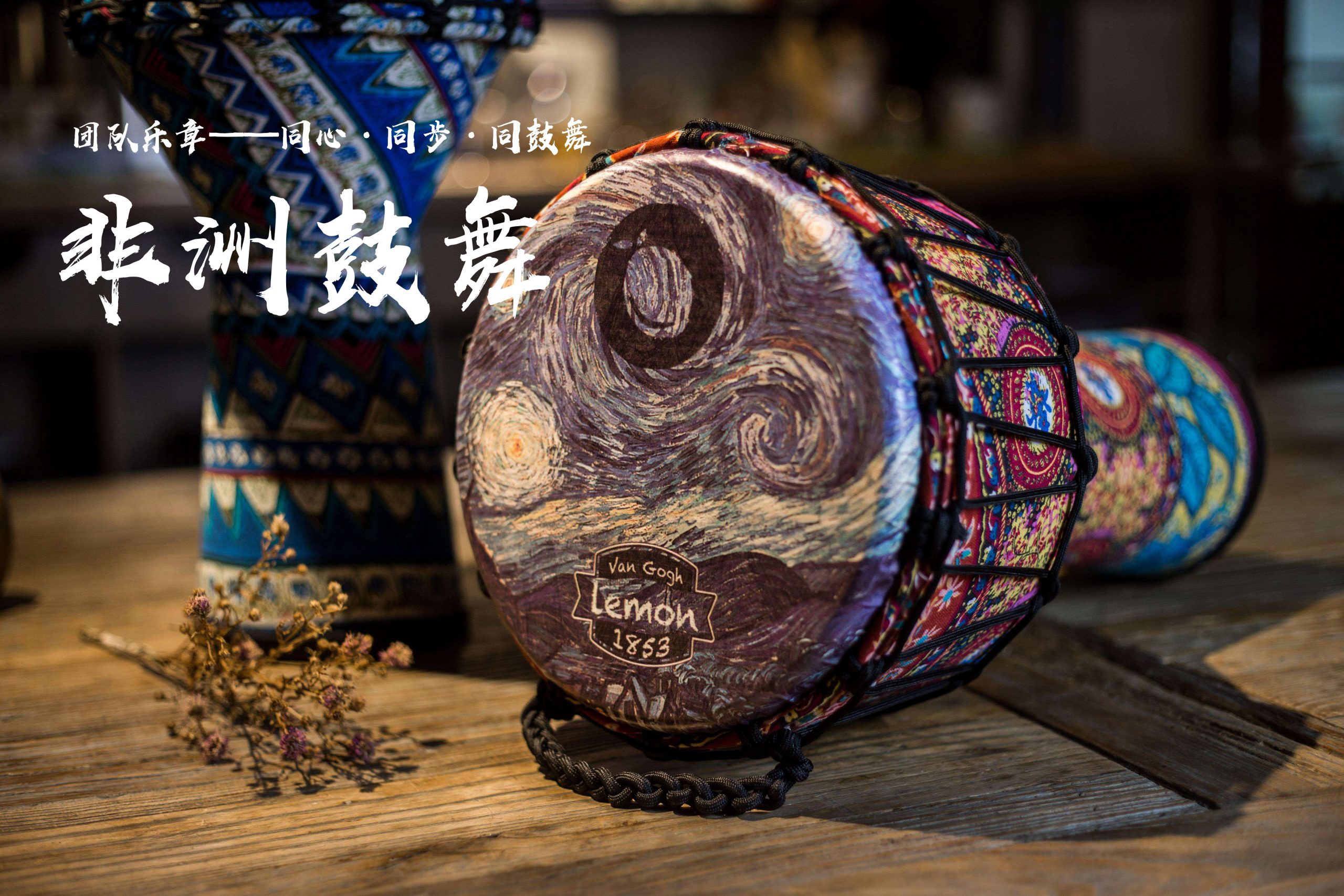 化妆原始，体验团队融合—非洲鼓团建·同心·同步·同鼓舞团建123-营造惊奇团建体验团建123-为团建而生,让团建更简单