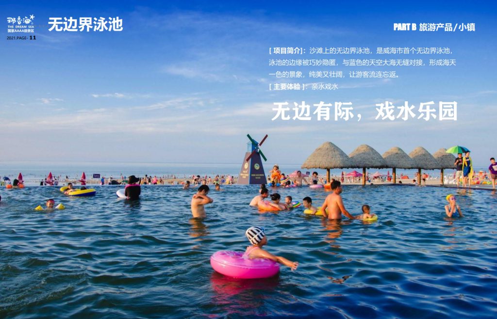图片[11]团建123-营造惊奇团建体验威海·那香海拓展训练基地团建123-营造惊奇团建体验团建123-为团建而生,让团建更简单
