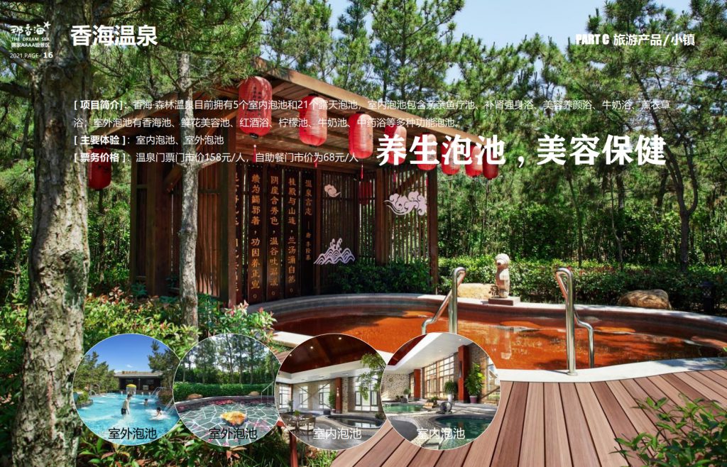 图片[16]团建123-营造惊奇团建体验威海·那香海拓展训练基地团建123-营造惊奇团建体验团建123-为团建而生,让团建更简单