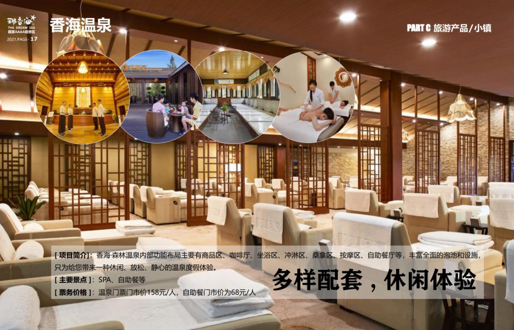 图片[17]团建123-营造惊奇团建体验威海·那香海拓展训练基地团建123-营造惊奇团建体验团建123-为团建而生,让团建更简单