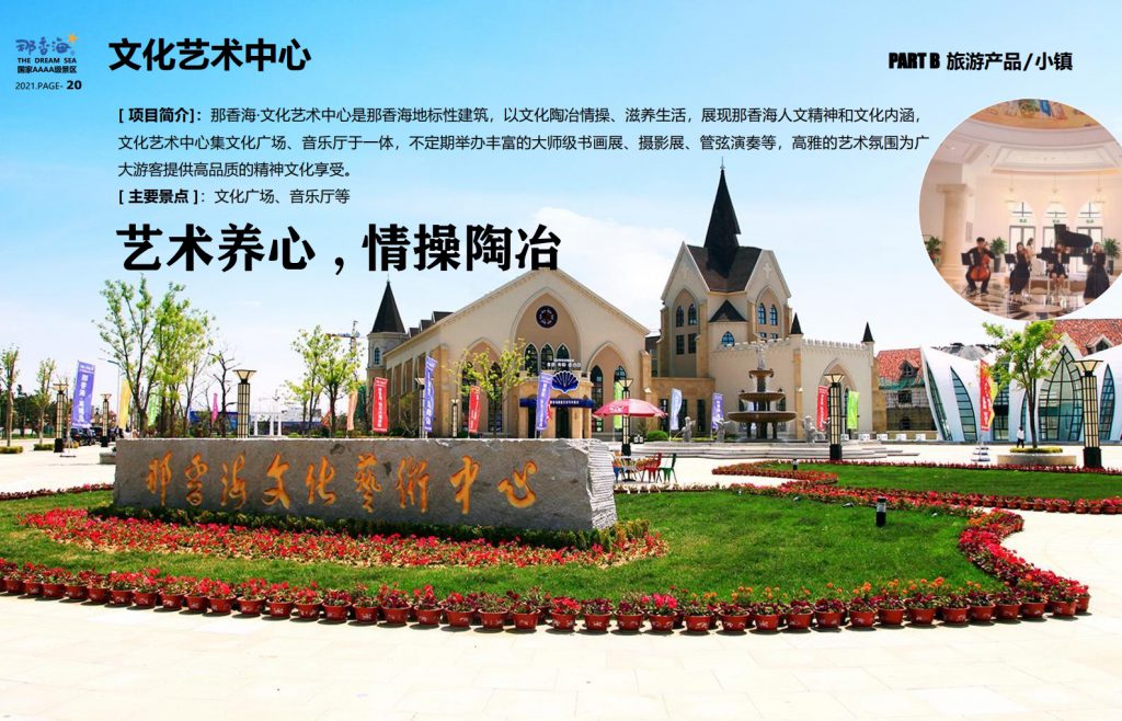 图片[20]团建123-营造惊奇团建体验威海·那香海拓展训练基地团建123-营造惊奇团建体验团建123-为团建而生,让团建更简单