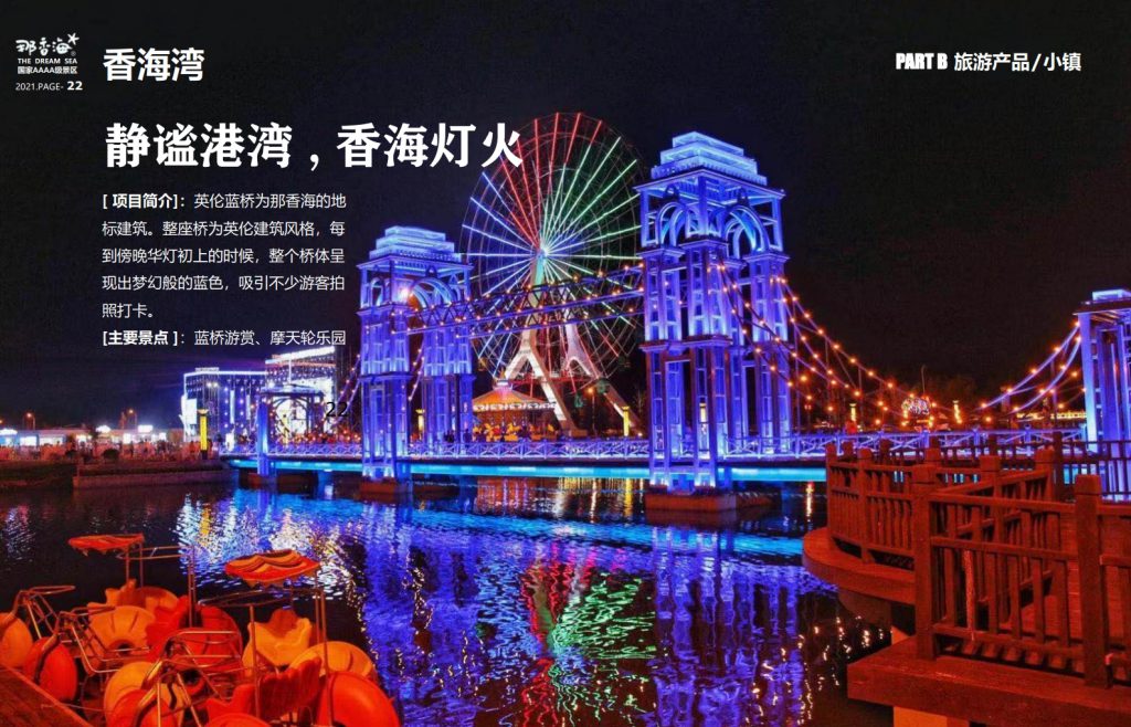 图片[22]团建123-营造惊奇团建体验威海·那香海拓展训练基地团建123-营造惊奇团建体验团建123-为团建而生,让团建更简单