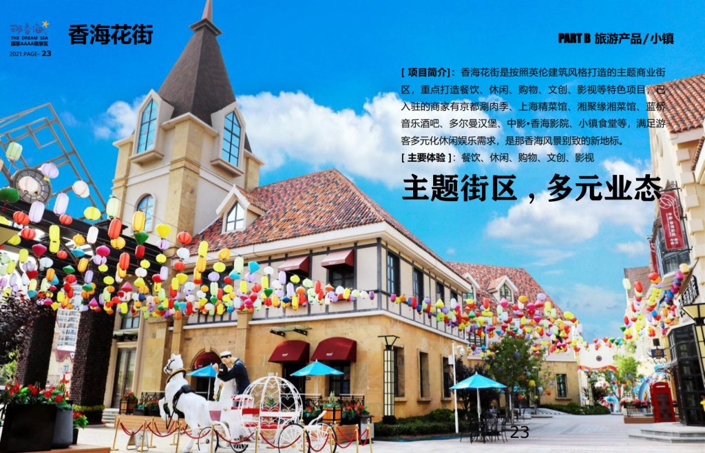 图片[23]团建123-营造惊奇团建体验威海·那香海拓展训练基地团建123-营造惊奇团建体验团建123-为团建而生,让团建更简单