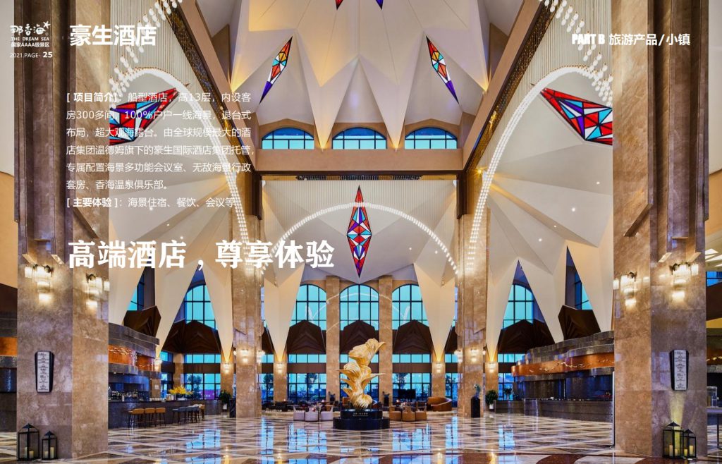 图片[25]团建123-营造惊奇团建体验威海·那香海拓展训练基地团建123-营造惊奇团建体验团建123-为团建而生,让团建更简单