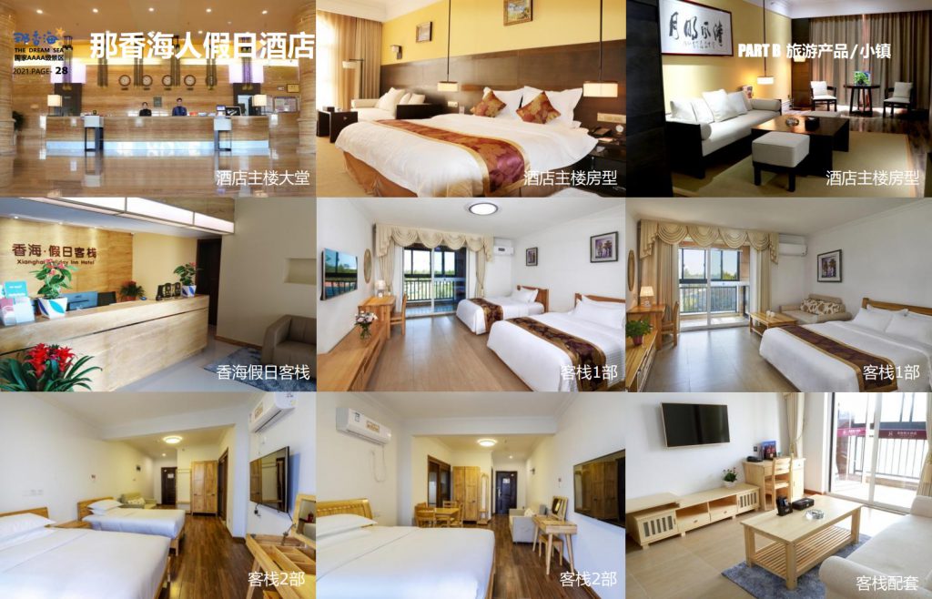 图片[28]团建123-营造惊奇团建体验威海·那香海拓展训练基地团建123-营造惊奇团建体验团建123-为团建而生,让团建更简单