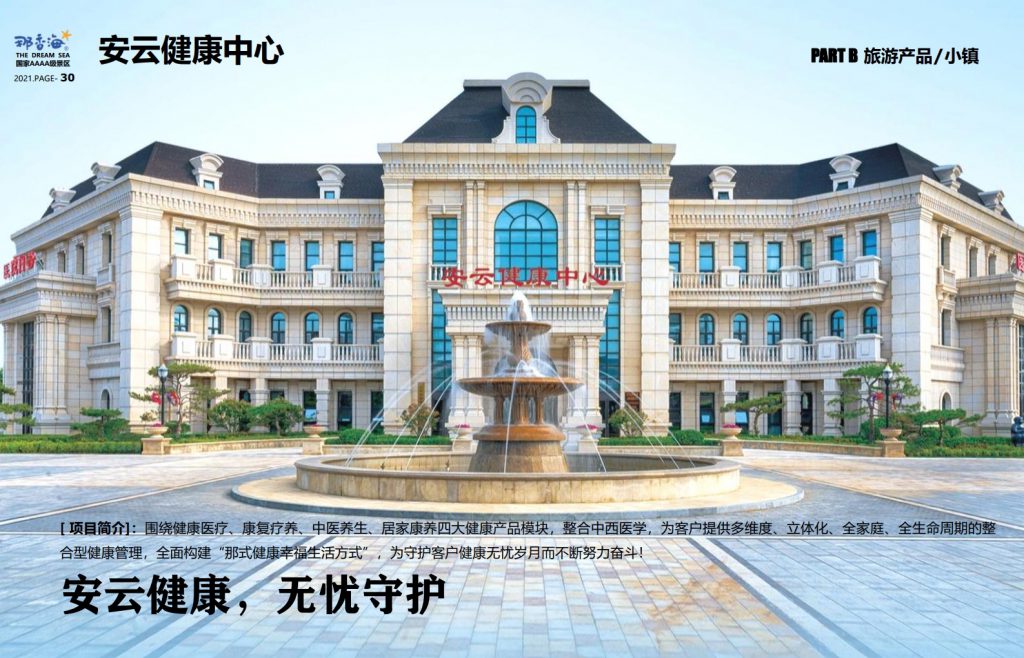 图片[30]团建123-营造惊奇团建体验威海·那香海拓展训练基地团建123-营造惊奇团建体验团建123-为团建而生,让团建更简单