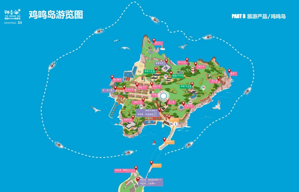 图片[33]团建123-营造惊奇团建体验威海·那香海拓展训练基地团建123-营造惊奇团建体验团建123-为团建而生,让团建更简单