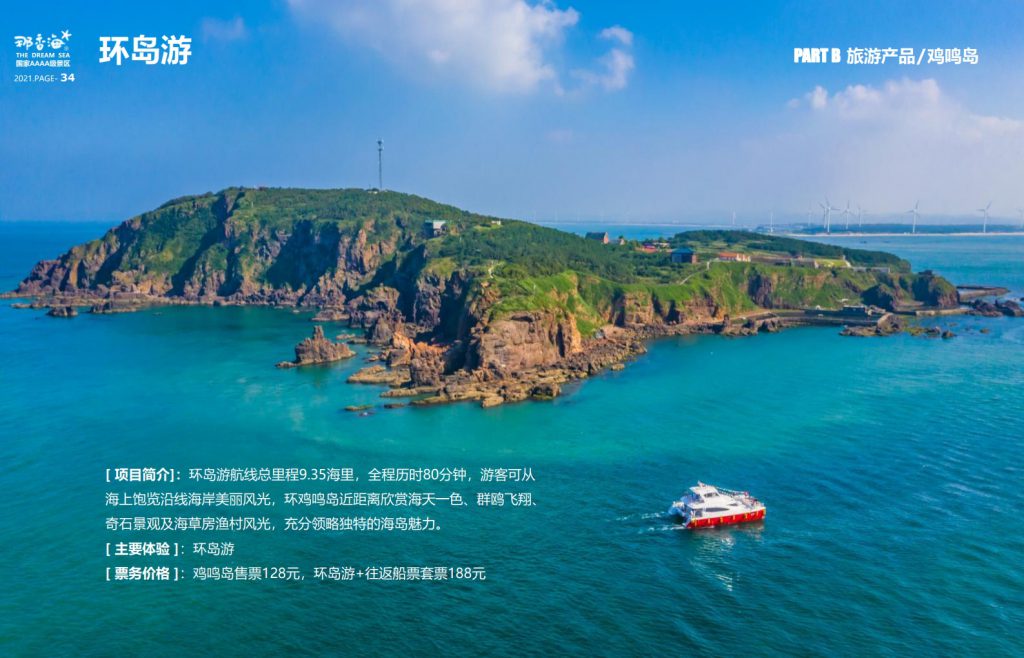 图片[34]团建123-营造惊奇团建体验威海·那香海拓展训练基地团建123-营造惊奇团建体验团建123-为团建而生,让团建更简单