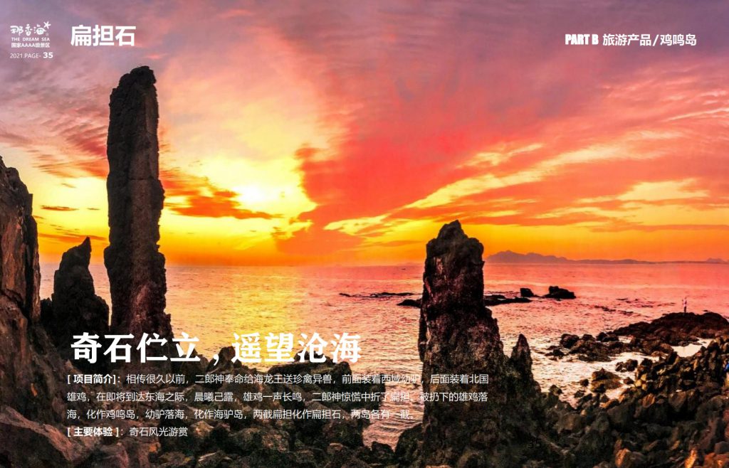 图片[35]团建123-营造惊奇团建体验威海·那香海拓展训练基地团建123-营造惊奇团建体验团建123-为团建而生,让团建更简单