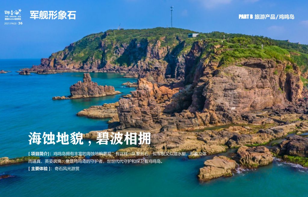 图片[36]团建123-营造惊奇团建体验威海·那香海拓展训练基地团建123-营造惊奇团建体验团建123-为团建而生,让团建更简单