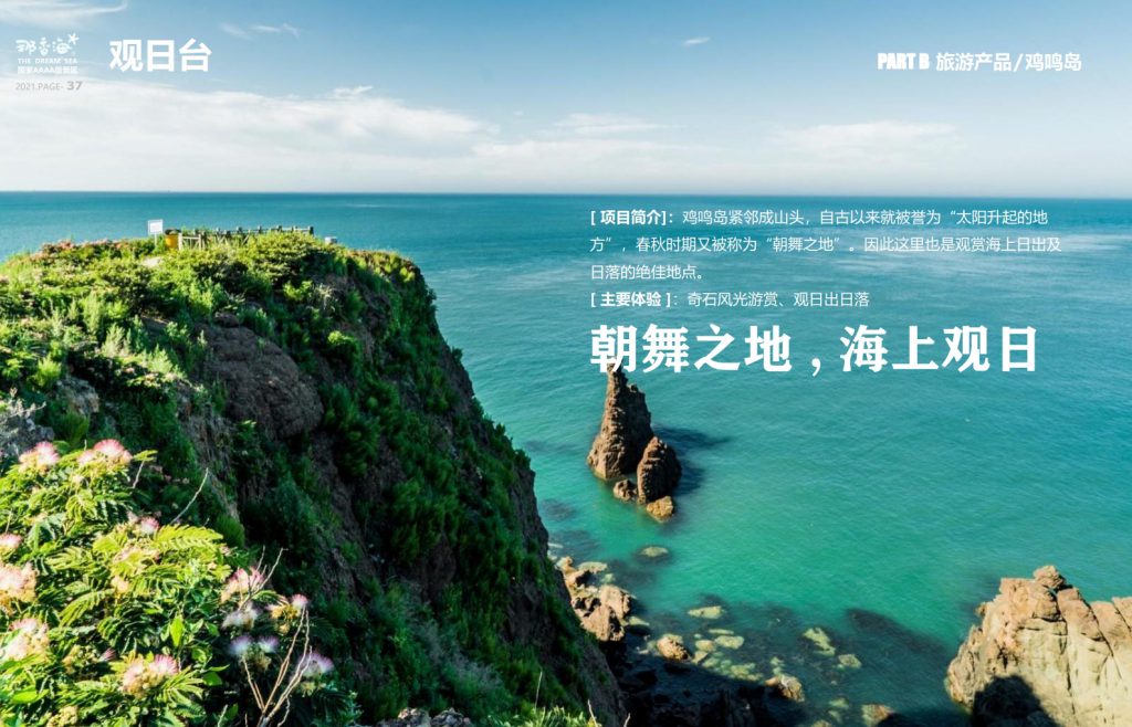 图片[37]团建123-营造惊奇团建体验威海·那香海拓展训练基地团建123-营造惊奇团建体验团建123-为团建而生,让团建更简单