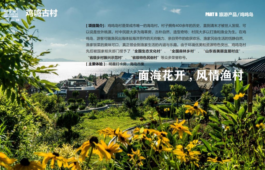 图片[38]团建123-营造惊奇团建体验威海·那香海拓展训练基地团建123-营造惊奇团建体验团建123-为团建而生,让团建更简单