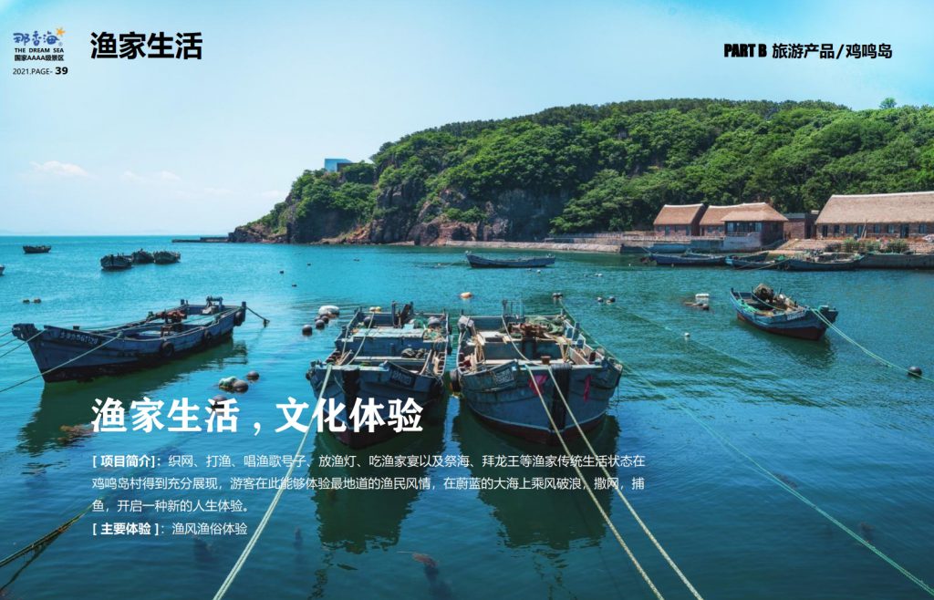 图片[39]团建123-营造惊奇团建体验威海·那香海拓展训练基地团建123-营造惊奇团建体验团建123-为团建而生,让团建更简单