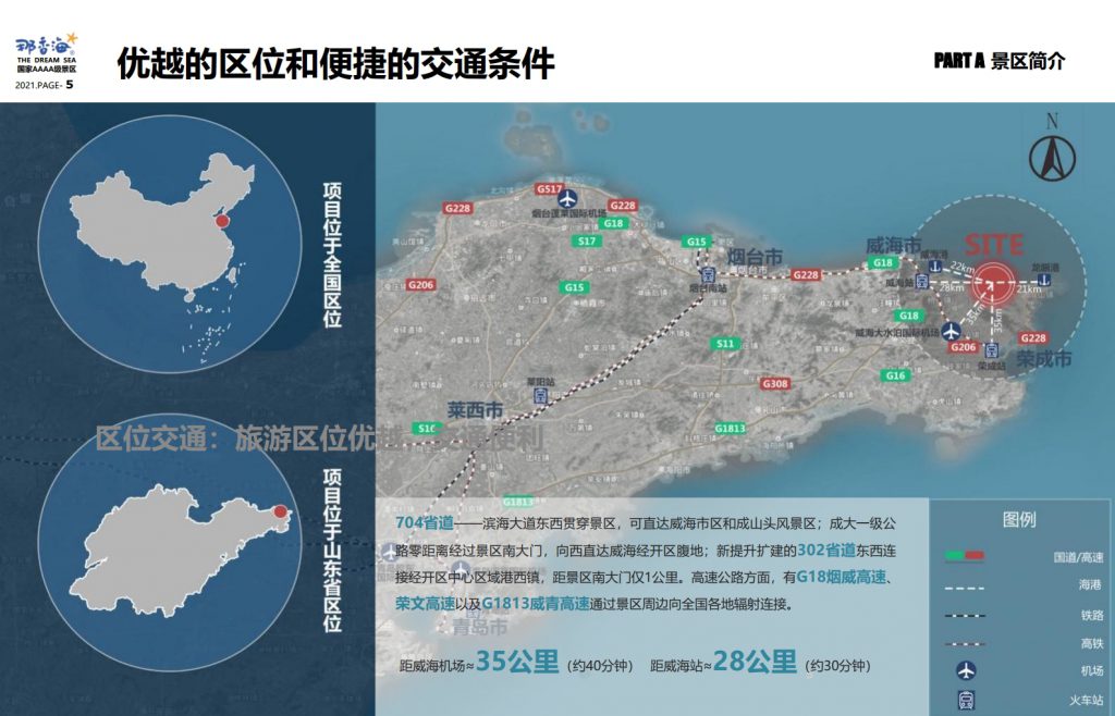 图片[5]团建123-营造惊奇团建体验威海·那香海拓展训练基地团建123-营造惊奇团建体验团建123-为团建而生,让团建更简单