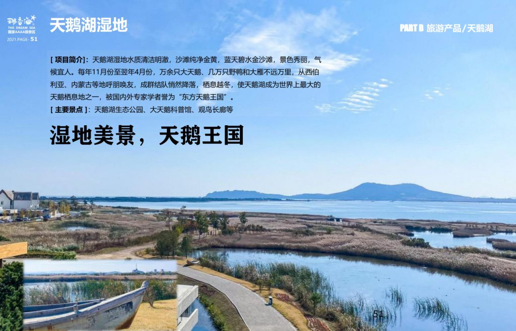图片[51]团建123-营造惊奇团建体验威海·那香海拓展训练基地团建123-营造惊奇团建体验团建123-为团建而生,让团建更简单
