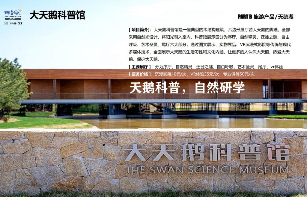 图片[52]团建123-营造惊奇团建体验威海·那香海拓展训练基地团建123-营造惊奇团建体验团建123-为团建而生,让团建更简单