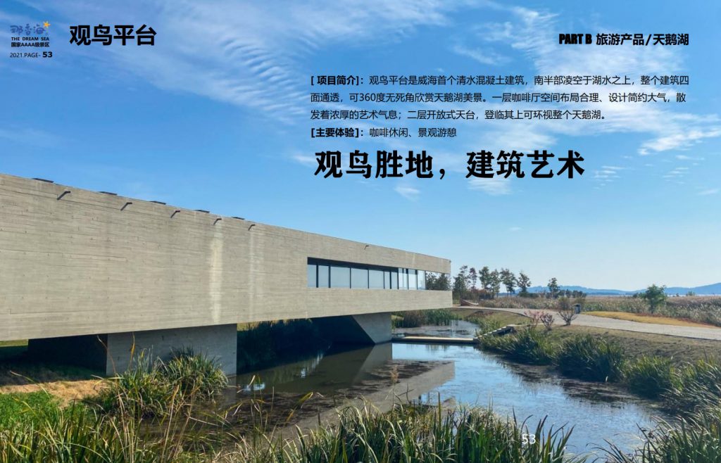 图片[53]团建123-营造惊奇团建体验威海·那香海拓展训练基地团建123-营造惊奇团建体验团建123-为团建而生,让团建更简单
