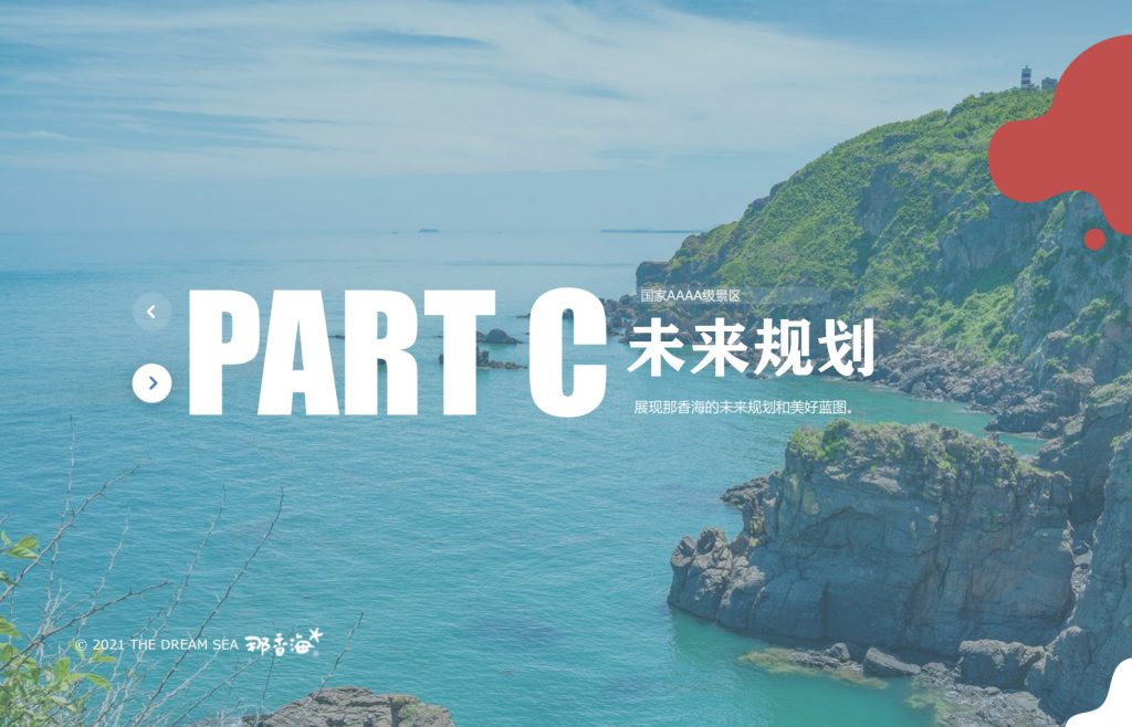图片[57]团建123-营造惊奇团建体验威海·那香海拓展训练基地团建123-营造惊奇团建体验团建123-为团建而生,让团建更简单
