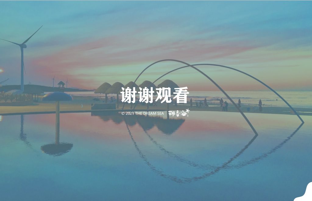 图片[59]团建123-营造惊奇团建体验威海·那香海拓展训练基地团建123-营造惊奇团建体验团建123-为团建而生,让团建更简单