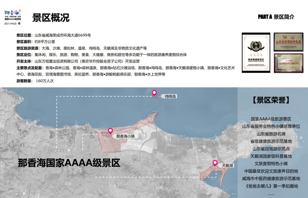 图片[6]团建123-营造惊奇团建体验威海·那香海拓展训练基地团建123-营造惊奇团建体验团建123-为团建而生,让团建更简单