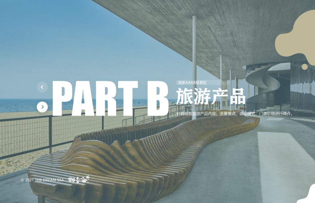 图片[7]团建123-营造惊奇团建体验威海·那香海拓展训练基地团建123-营造惊奇团建体验团建123-为团建而生,让团建更简单