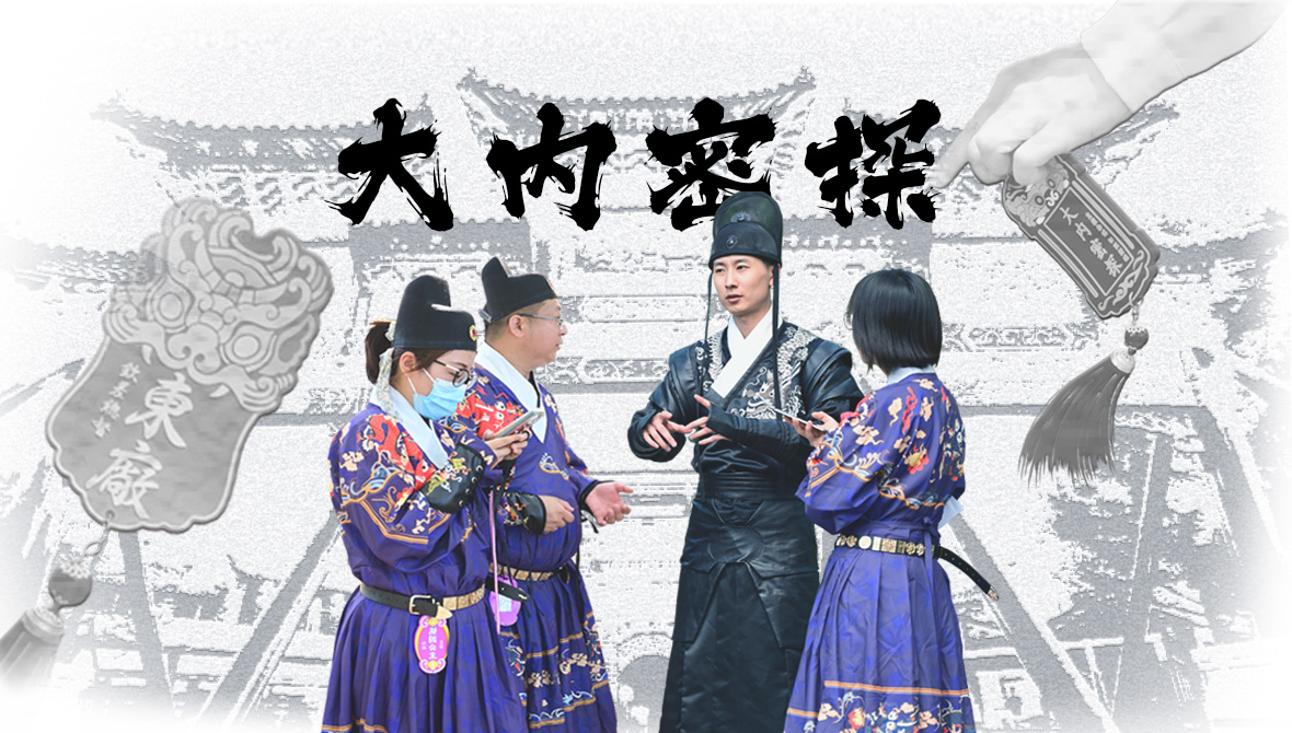 【概念产品】沉浸式换装主题《大内密探》团建123-营造惊奇团建体验团建123-为团建而生,让团建更简单