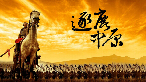 协作共赢项目体验—逐鹿中原团建123-营造惊奇团建体验团建123-为团建而生,让团建更简单
