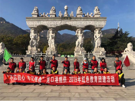 图片[4]团建123-营造惊奇团建体验山东临沂·蒙山森林公园—东蒙避暑山庄团建123-营造惊奇团建体验团建123-为团建而生,让团建更简单