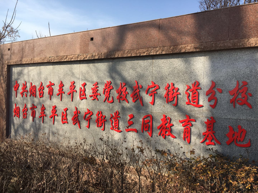 图片[5]团建123-营造惊奇团建体验烟台·牟平拓展训练基地—鹤仙谷杏花山庄团建123-营造惊奇团建体验团建123-为团建而生,让团建更简单