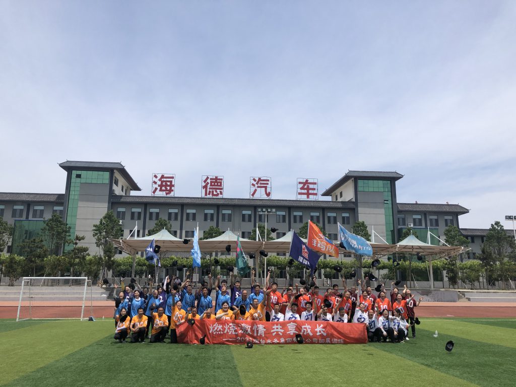 图片[1]团建123-营造惊奇团建体验烟台·海德汽车体育公园拓展训练场地团建123-营造惊奇团建体验团建123-为团建而生,让团建更简单