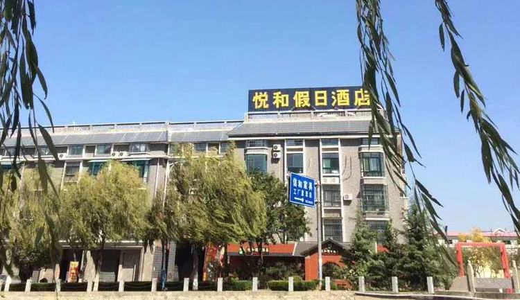 济南·南部山区—悦和假日酒店拓展训练基地团建123-营造惊奇团建体验团建123-为团建而生,让团建更简单