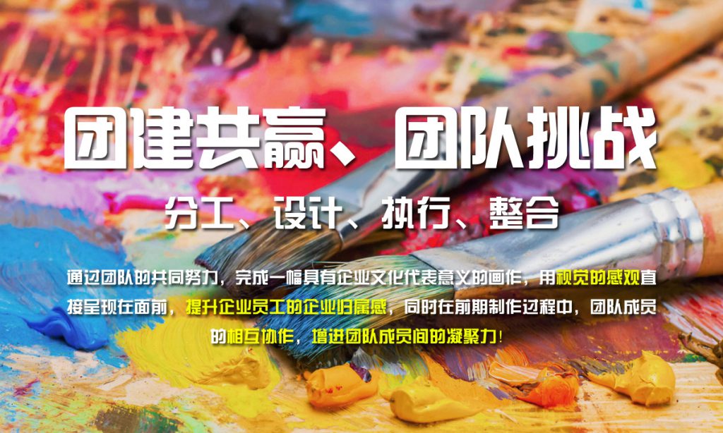 图片[4]团建123-营造惊奇团建体验文化目标输出—纳斯卡巨画团建123-营造惊奇团建体验团建123-为团建而生,让团建更简单