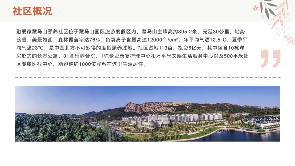 图片[2]团建123-营造惊奇团建体验青岛·藏马山融创-阿朵小镇基地介绍团建123-营造惊奇团建体验团建123-为团建而生,让团建更简单