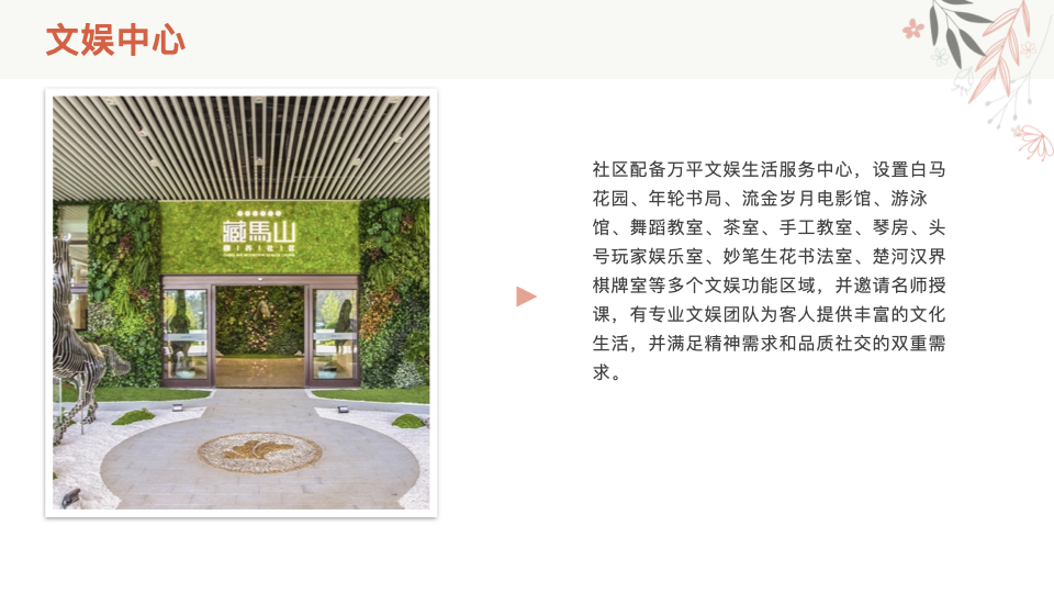 图片[3]团建123-营造惊奇团建体验青岛·藏马山融创-阿朵小镇基地介绍团建123-营造惊奇团建体验团建123-为团建而生,让团建更简单
