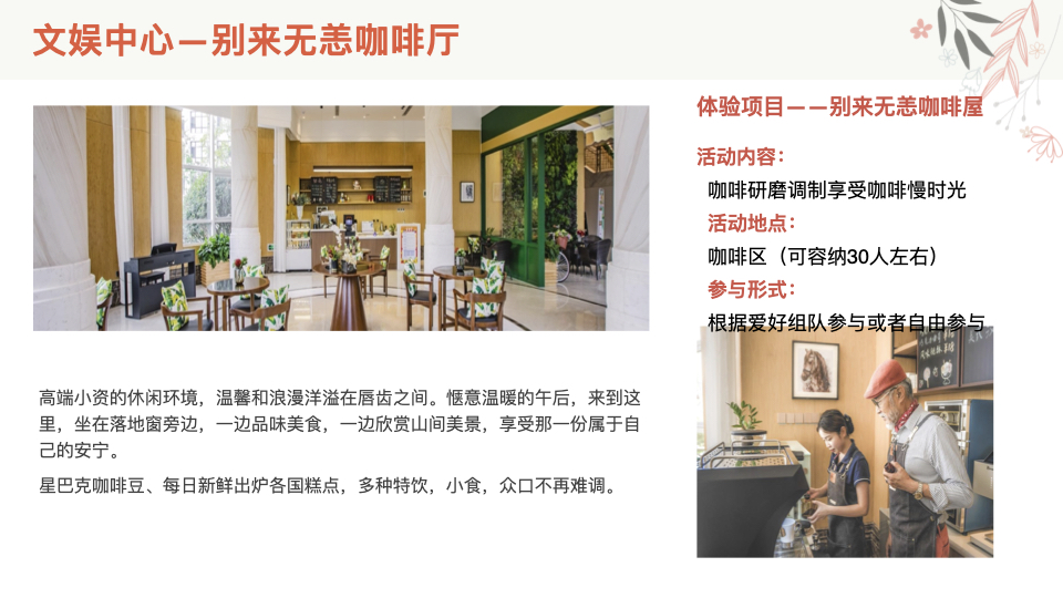 图片[6]团建123-营造惊奇团建体验青岛·藏马山融创-阿朵小镇基地介绍团建123-营造惊奇团建体验团建123-为团建而生,让团建更简单